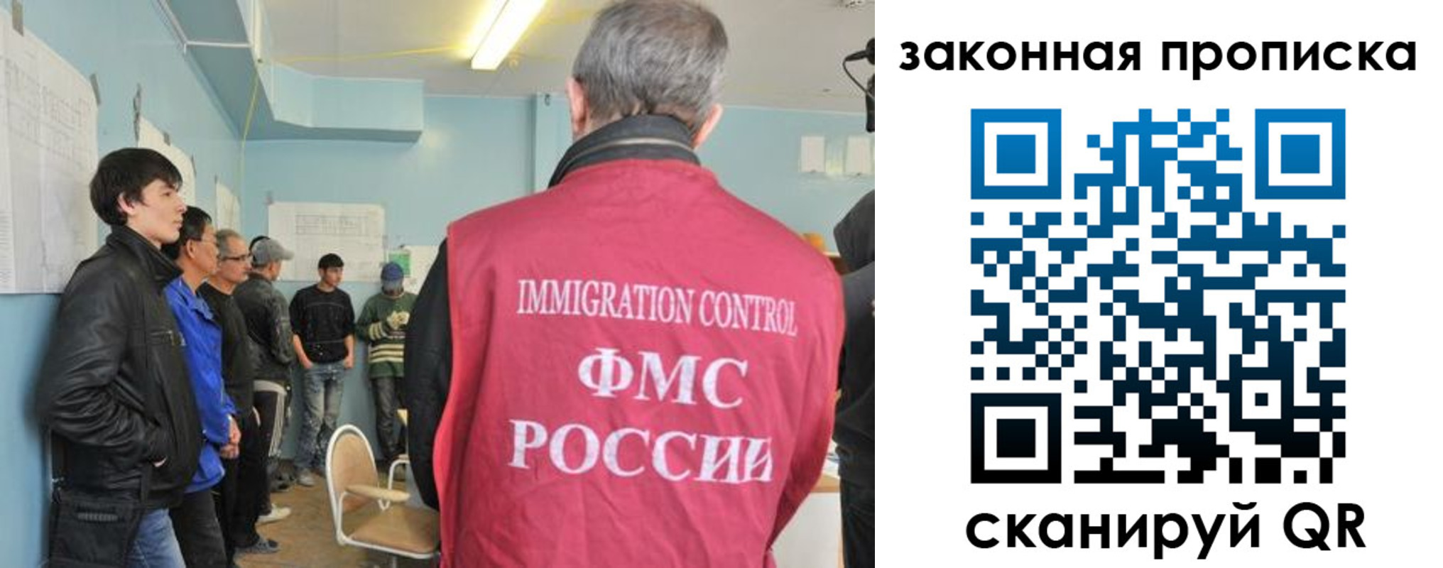 купить прописку в Свирске