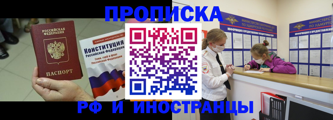 временная регистрация в Свирске