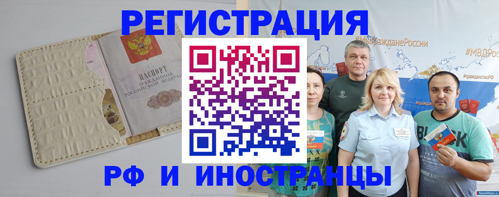 прописка гарантия в Свирске