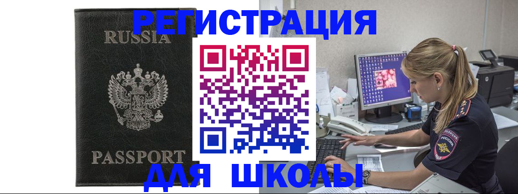 где прописаться в Свирске