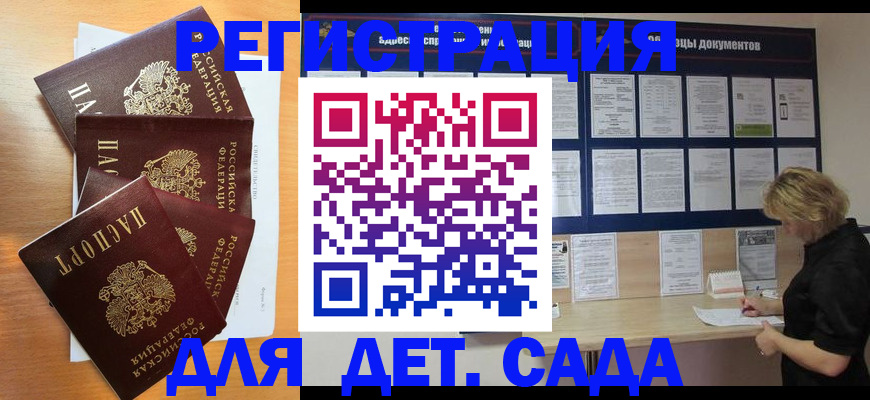 регистрация для школы в Свирске