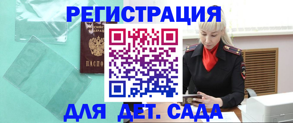 регистрация для школы в Свирске