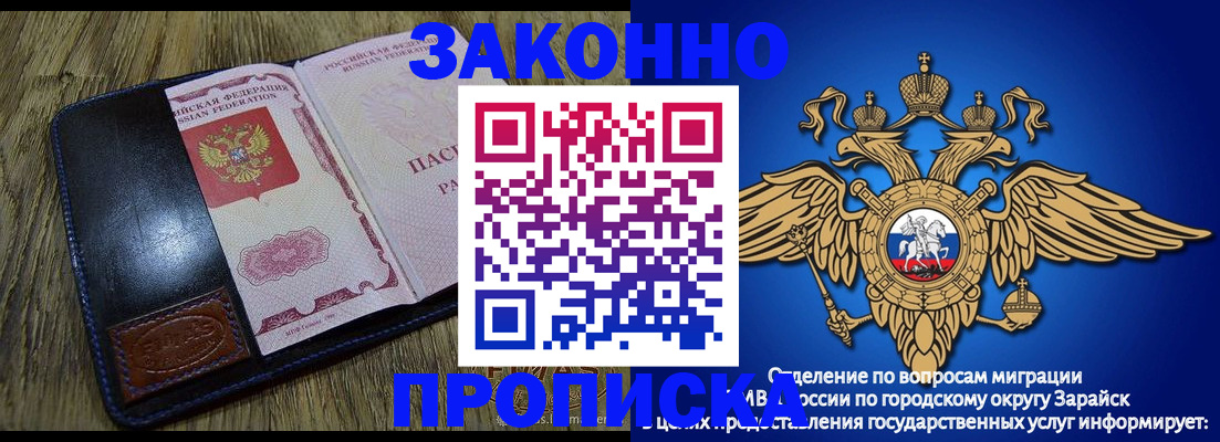 прописка в квартире в Свирске